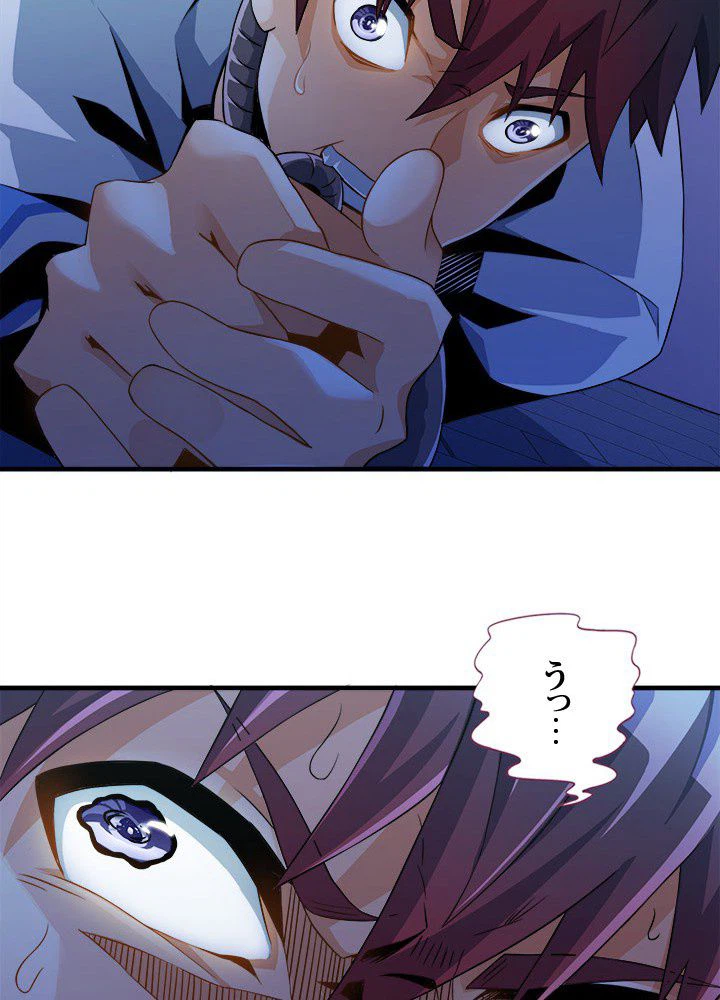 ページ 12 — 第2話