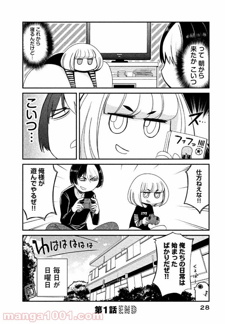 ページ 26 — 第1話