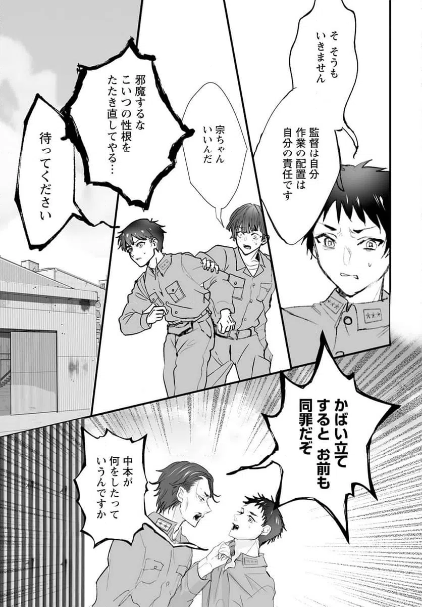 ページ 27 — 第13話
