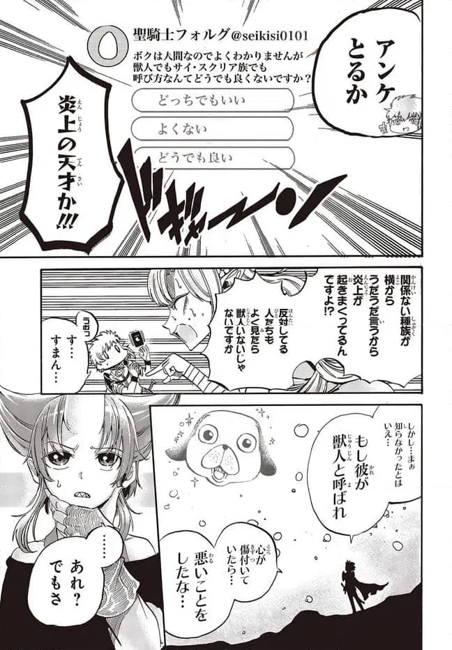 ページ 9 — 第2話