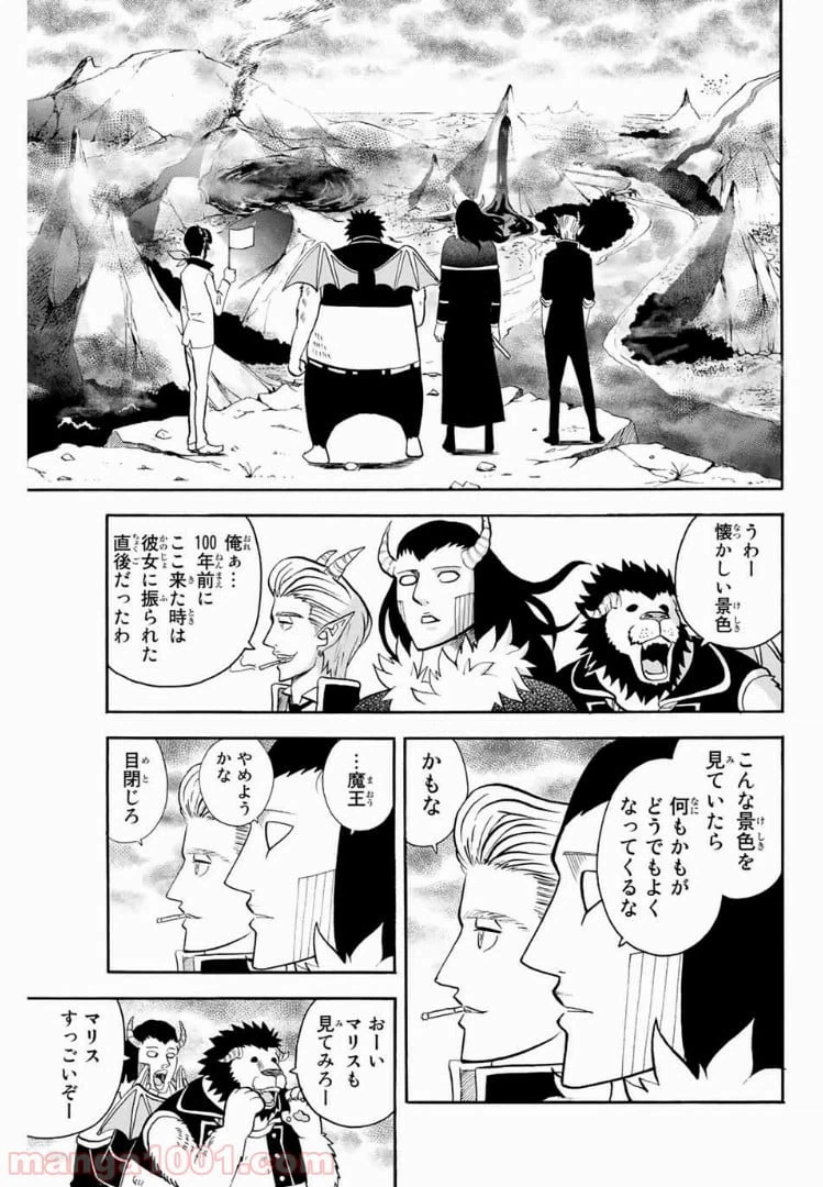 ページ 5 — 第29話