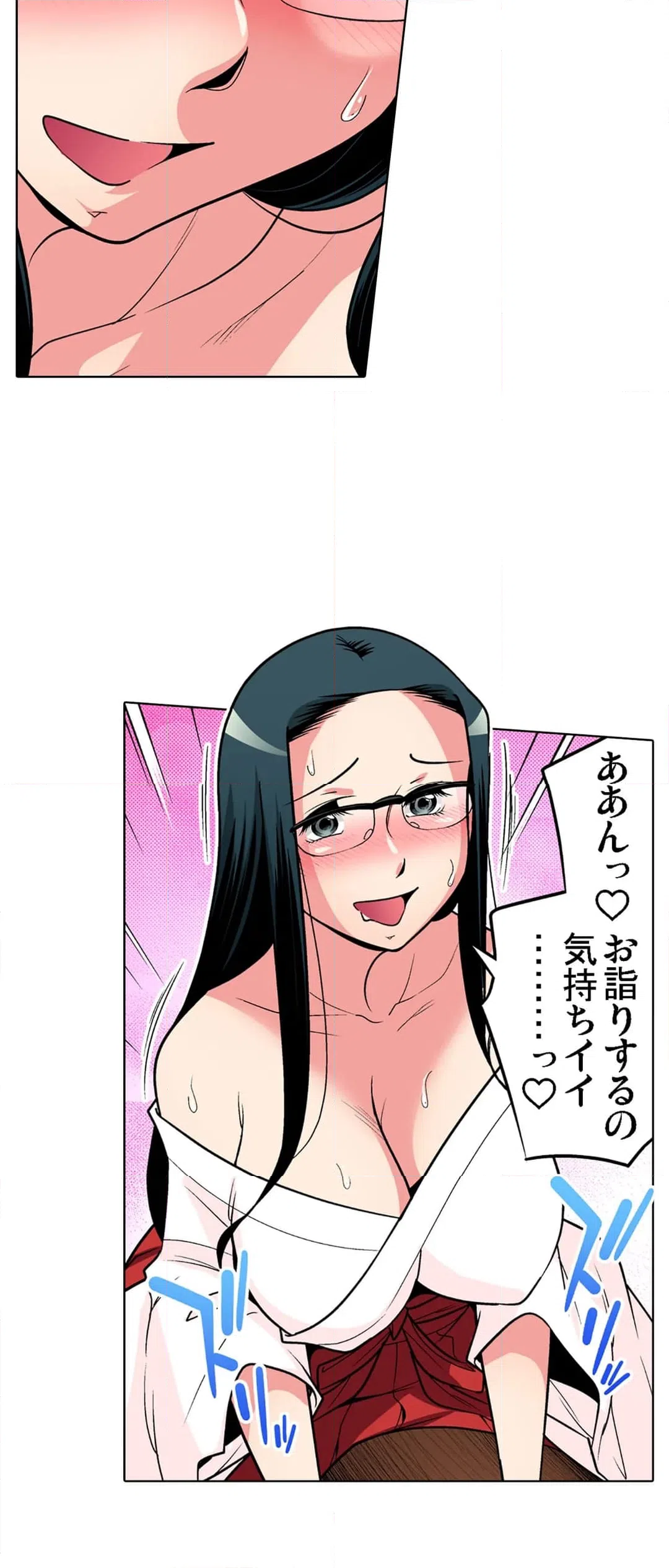 ページ 9 — 第80話