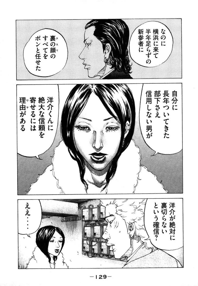 ページ 7 — 第140話
