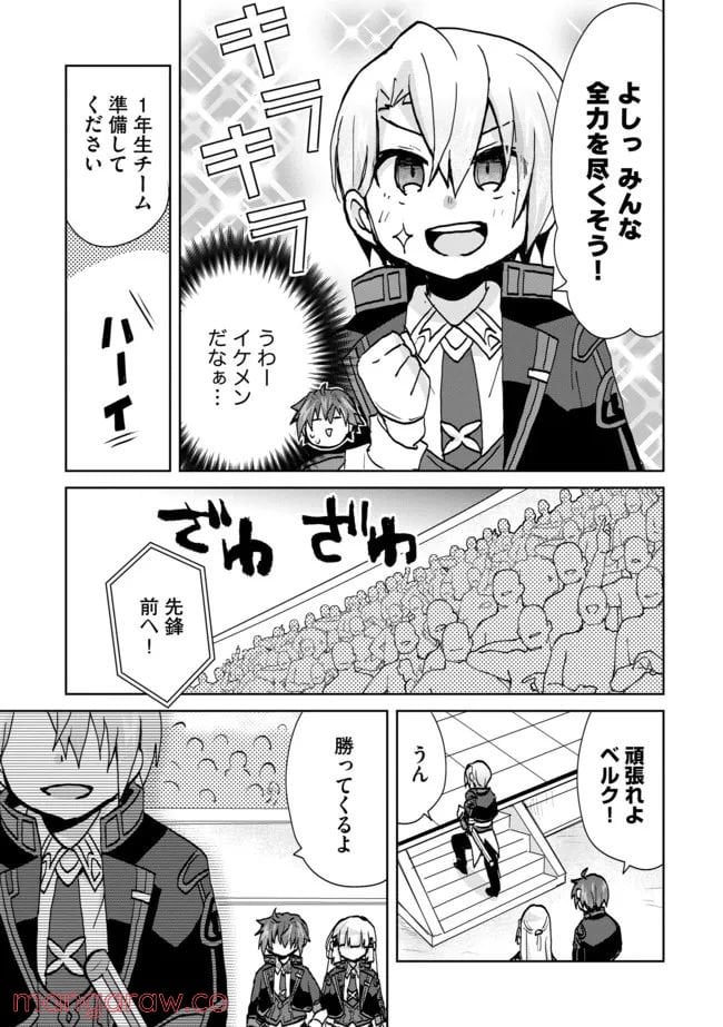 ページ 9 — 第14話