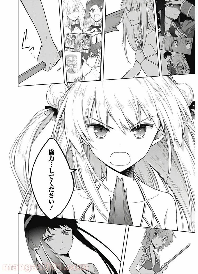 ページ 24 — 第23話