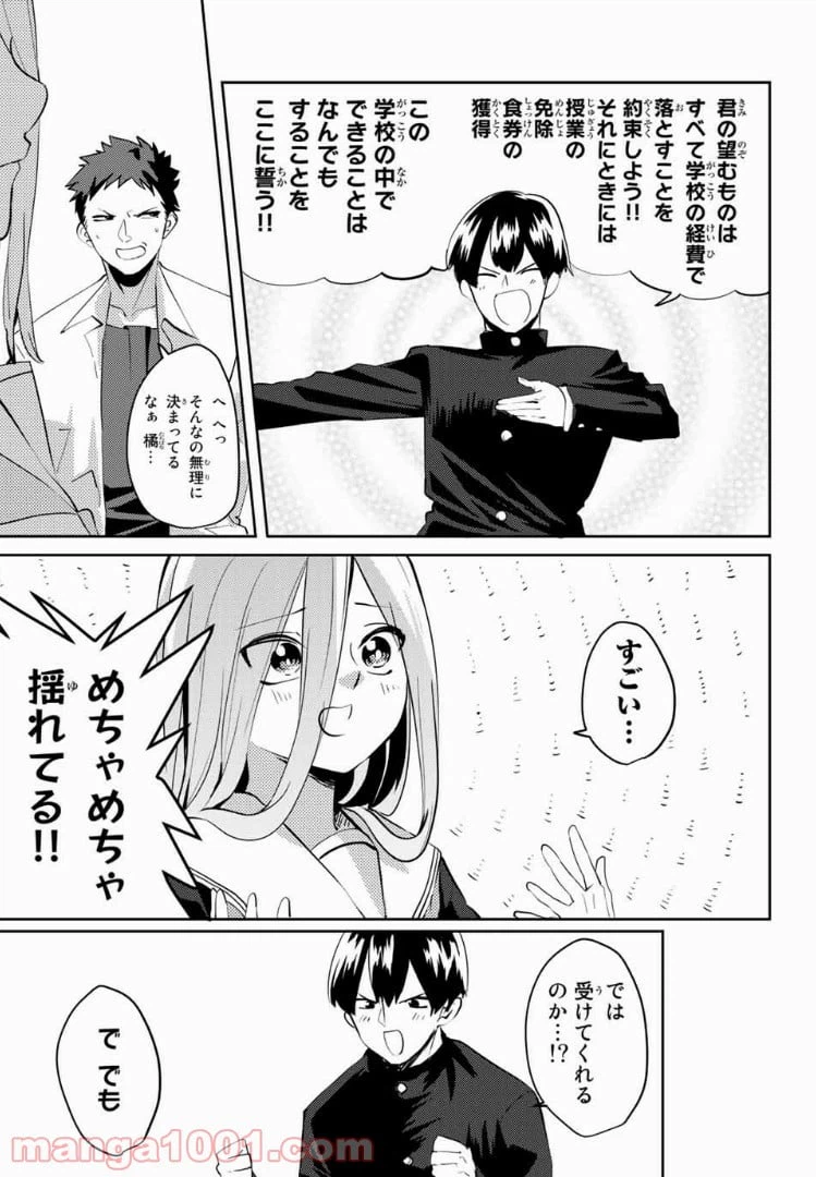 ページ 11 — 第25話