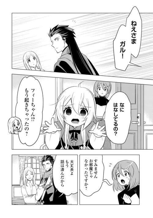 ページ 20 — 第13話