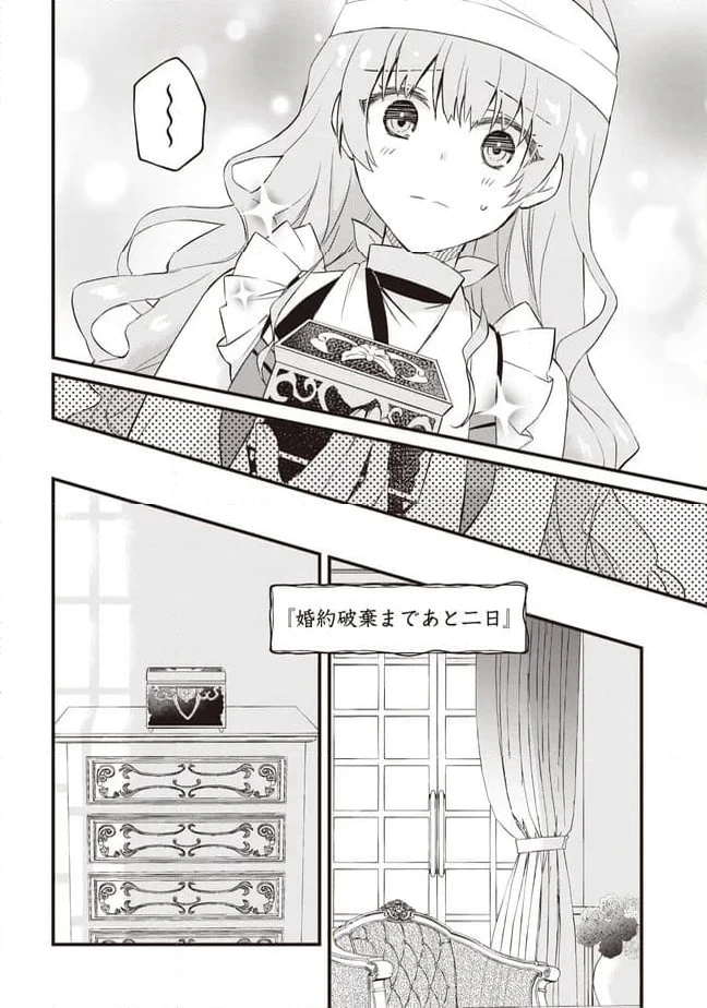 ページ 14 — 第11.1話