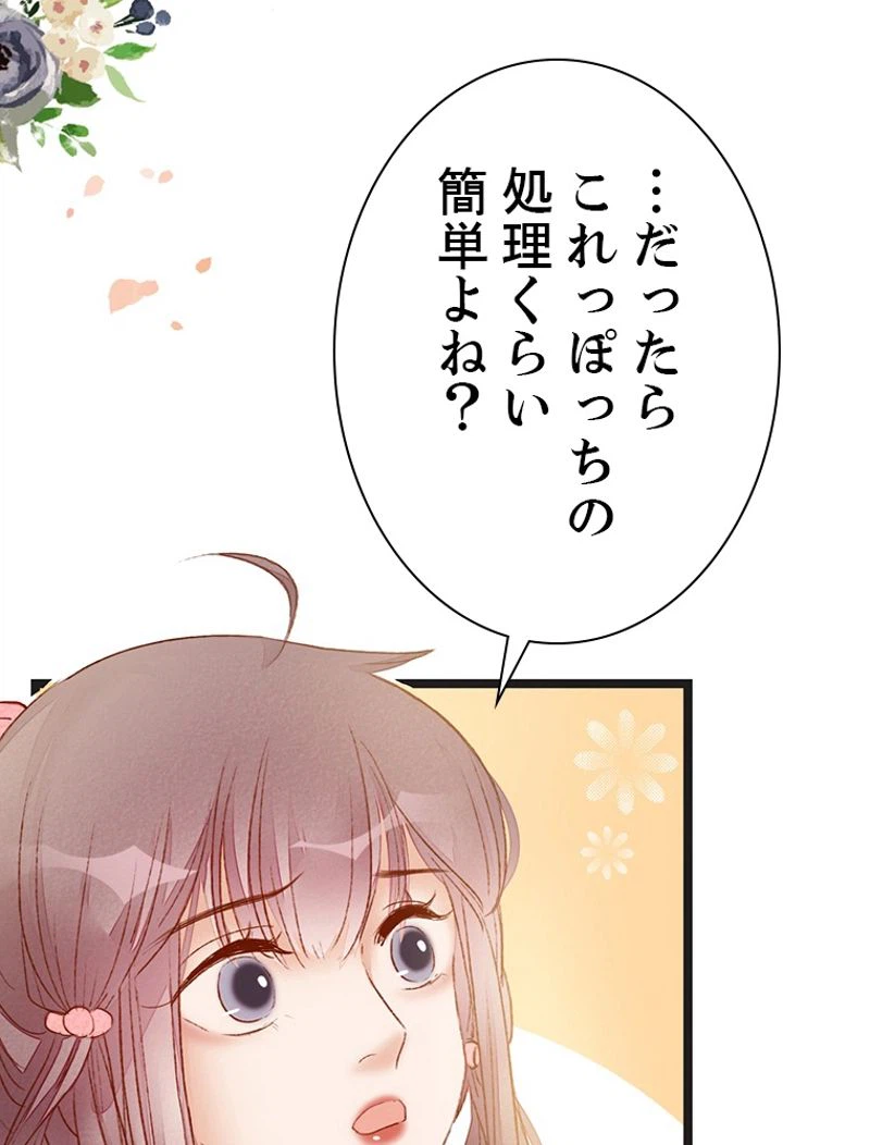 ページ 24 — 第1話