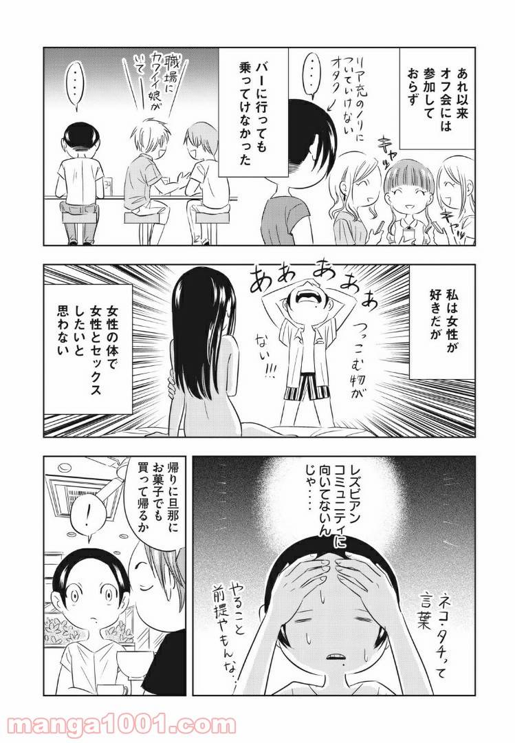 ページ 11 — 第4話