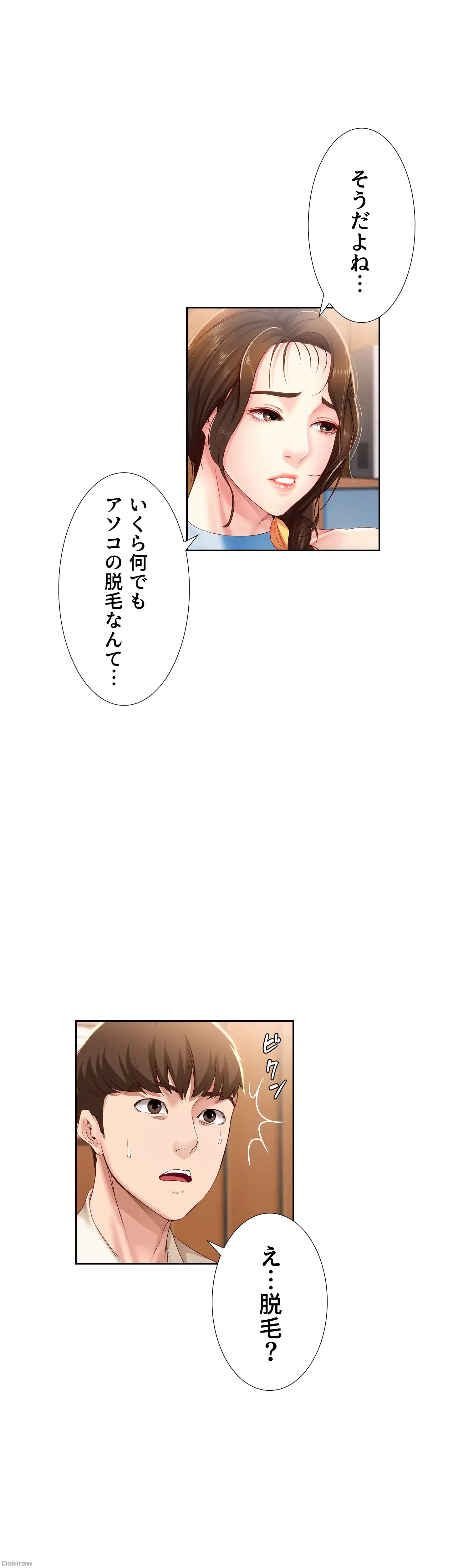ページ 25 — 第9話