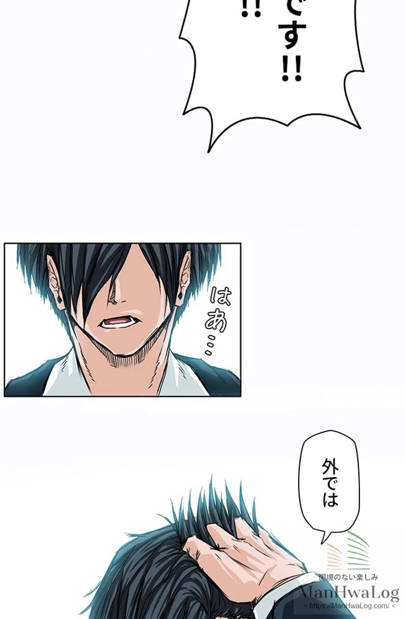 ページ 9 — 第5話