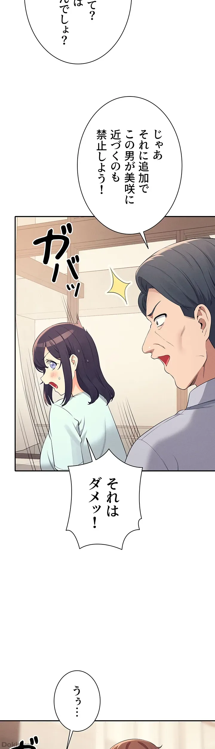 ページ 33 — 第89話