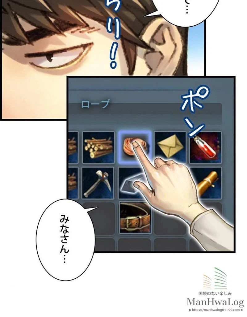 ページ 12 — 第39話