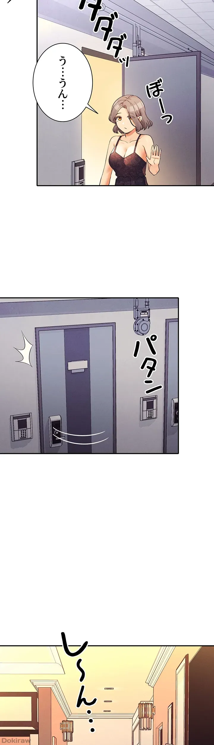 ページ 48 — 第77話