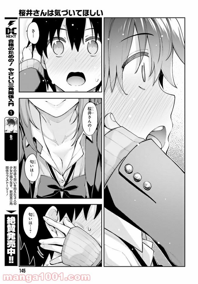 ページ 13 — 第10話