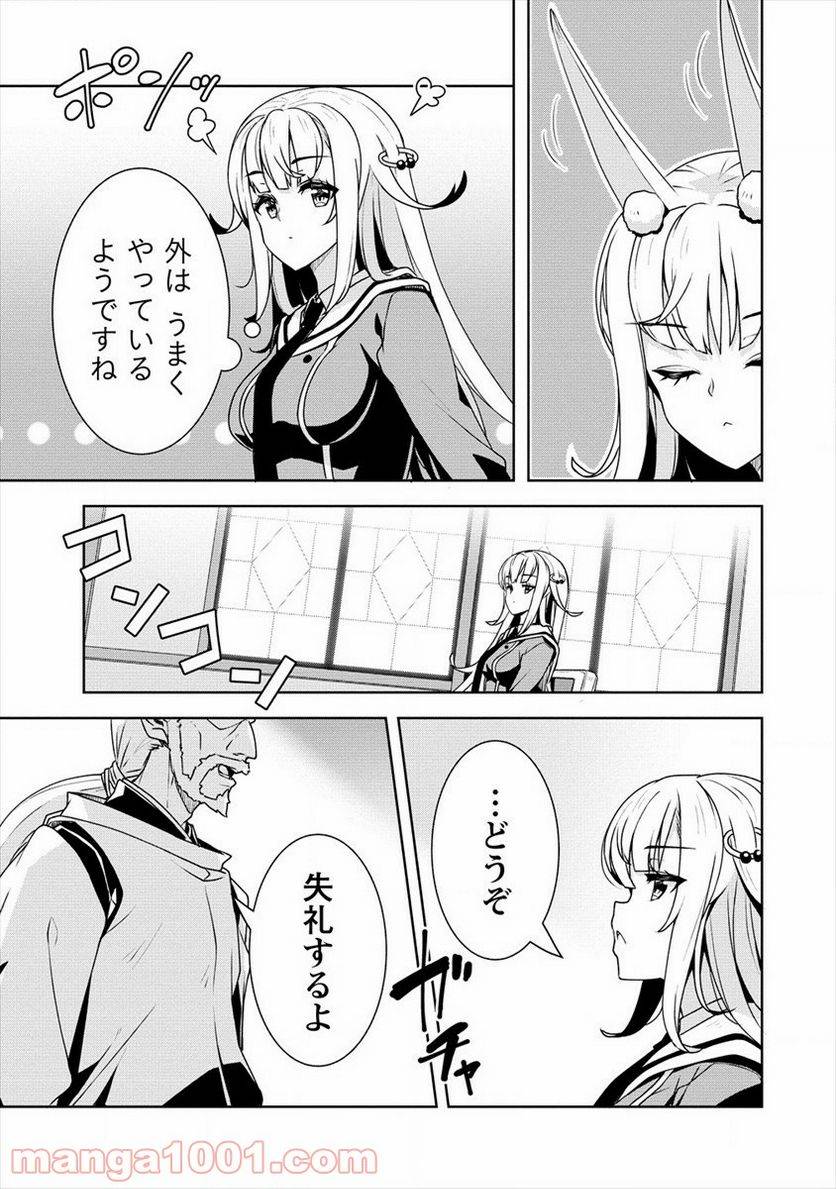 ページ 3 — 第16話