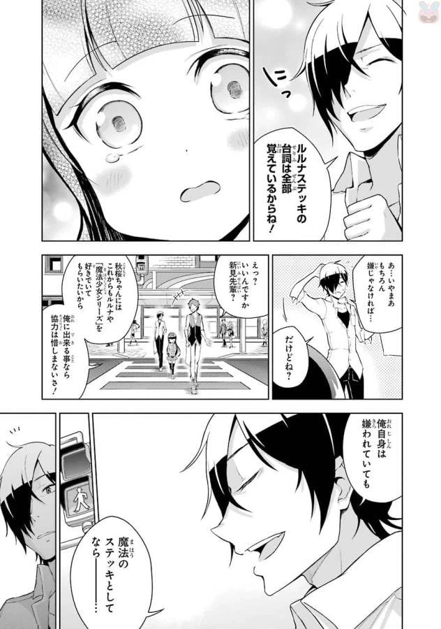ページ 7 — 第1話