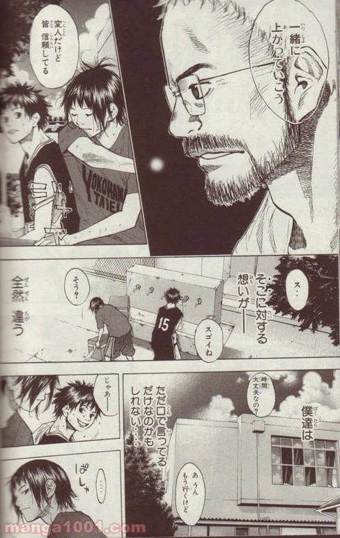 ページ 21 — 第125話