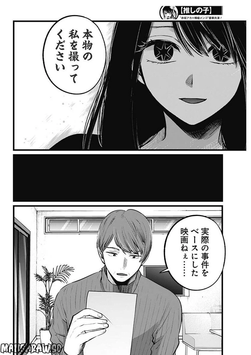 ページ 10 — 第110話