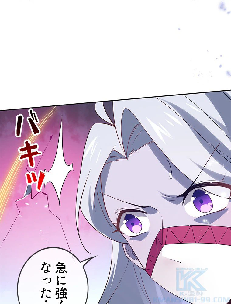 ページ 23 — 第82話