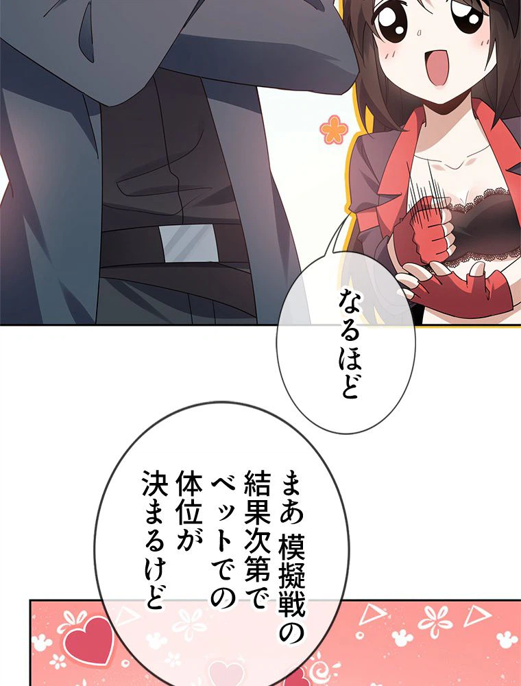 ページ 25 — 第100話