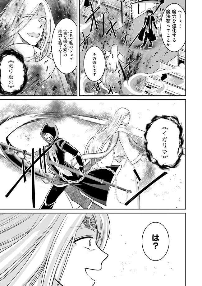 ページ 9 — 第5.2話