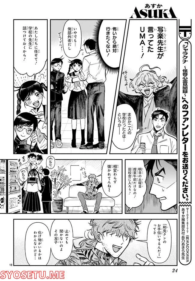 ページ 5 — 第6.3話