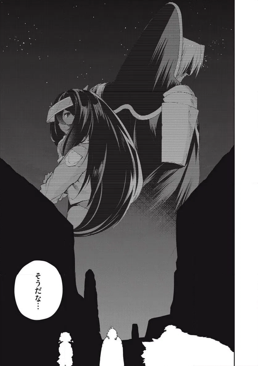 ページ 19 — 第63話