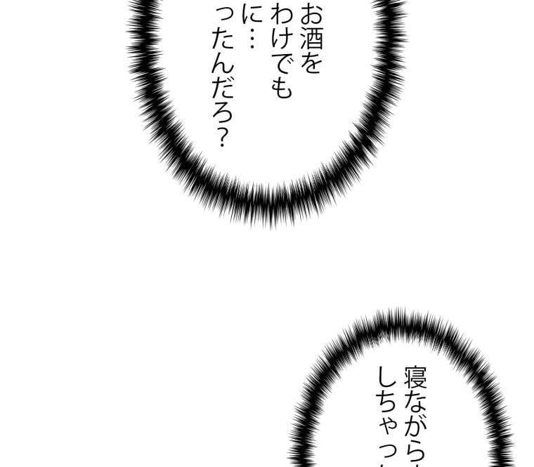 ページ 19 — 第28話