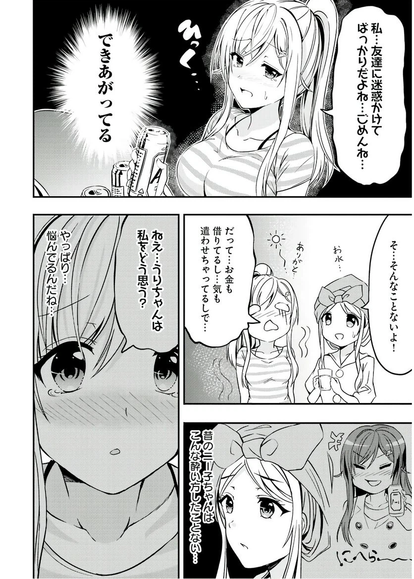 ページ 12 — 第13話