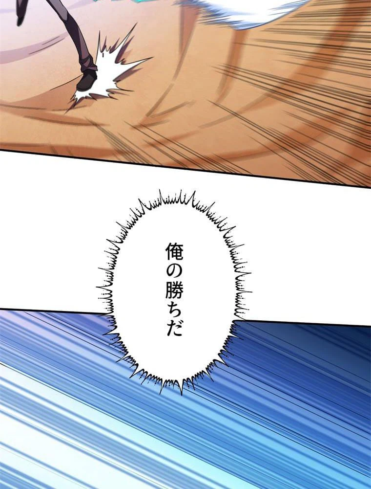 ページ 6 — 第79話