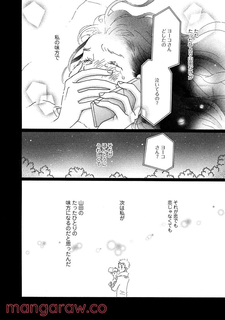 ページ 18 — 第19話