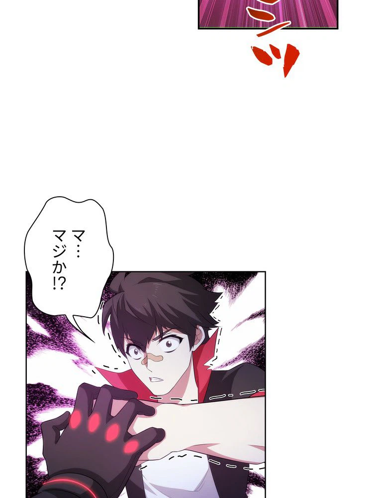 ページ 30 — 第54話