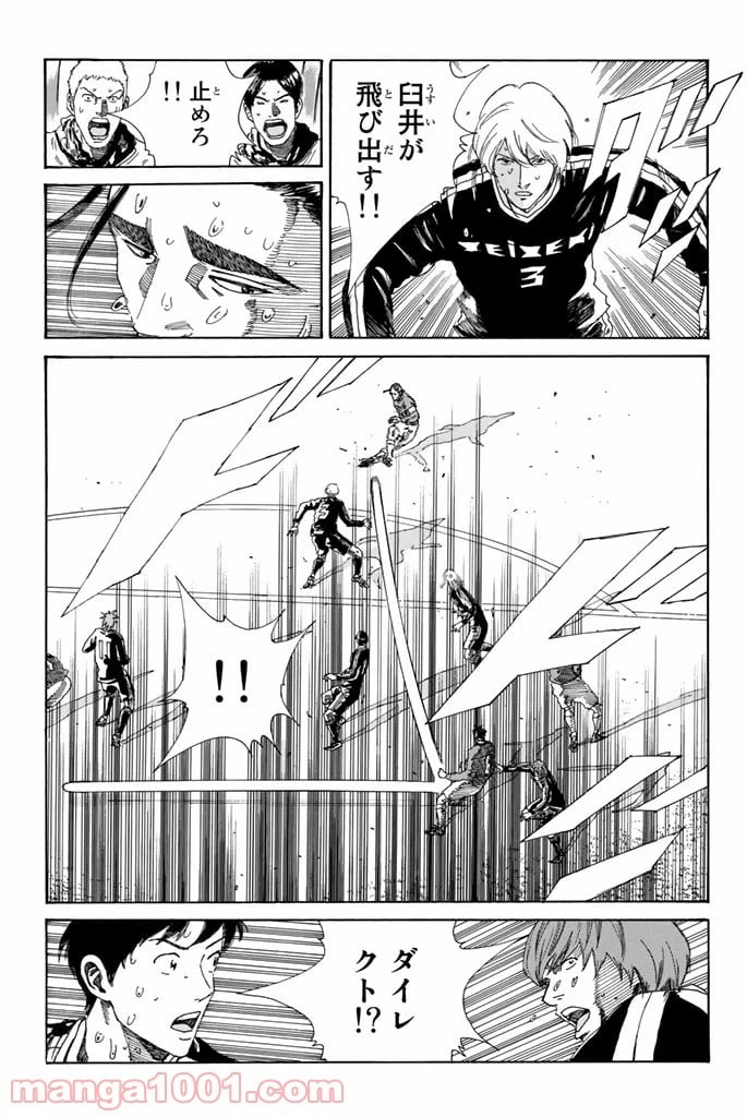 ページ 15 — 第221話