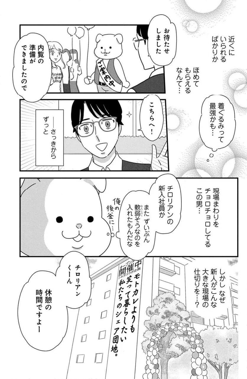 ページ 7 — 第38話