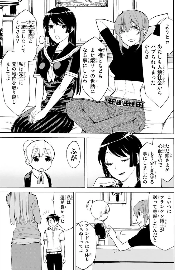 ページ 43 — 第87話