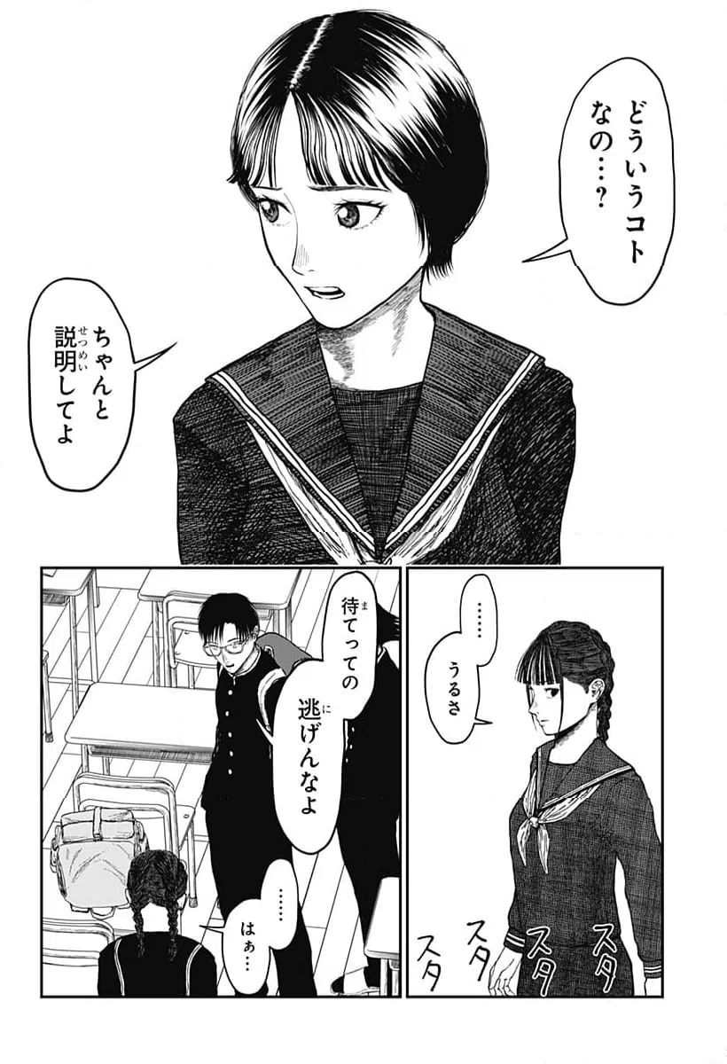 ページ 18 — 第15話