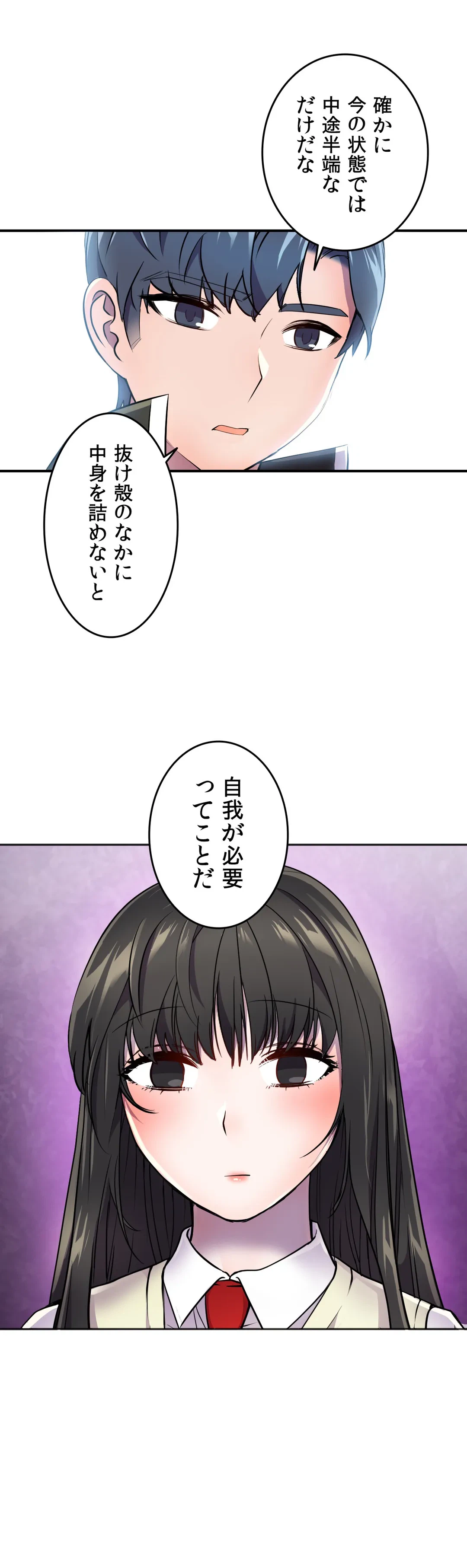 ページ 25 — 第24話