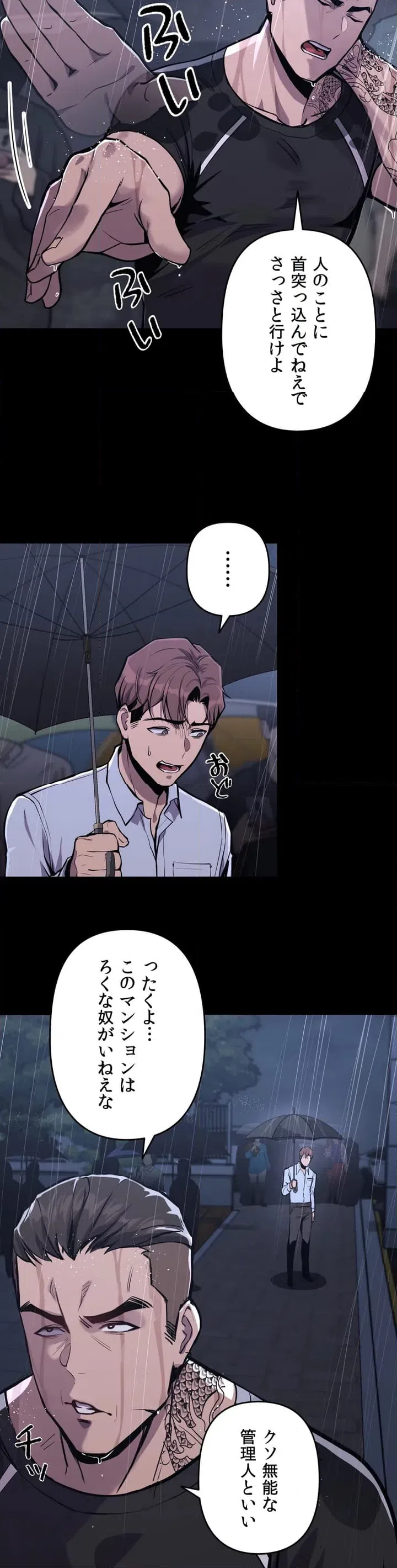 ページ 24 — 第1話