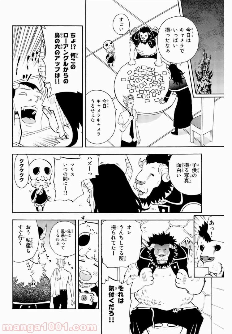 ページ 8 — 第43話