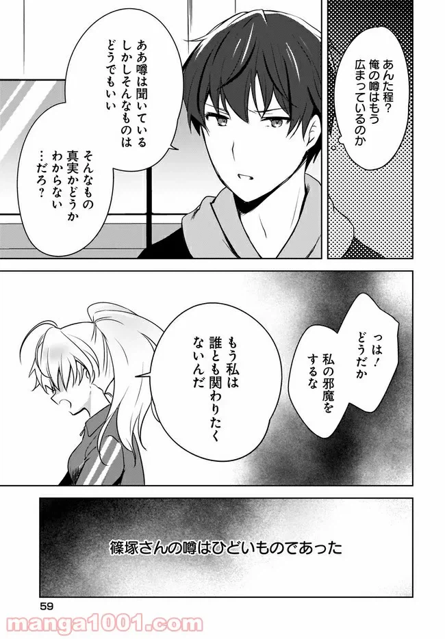 ページ 3 — 第4.1話