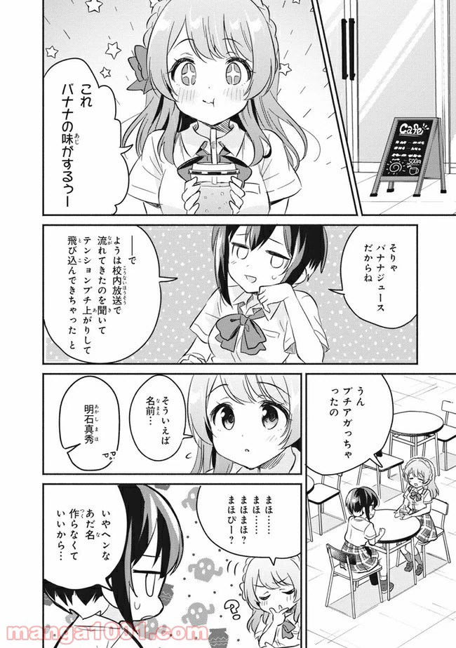ページ 20 — 第1話