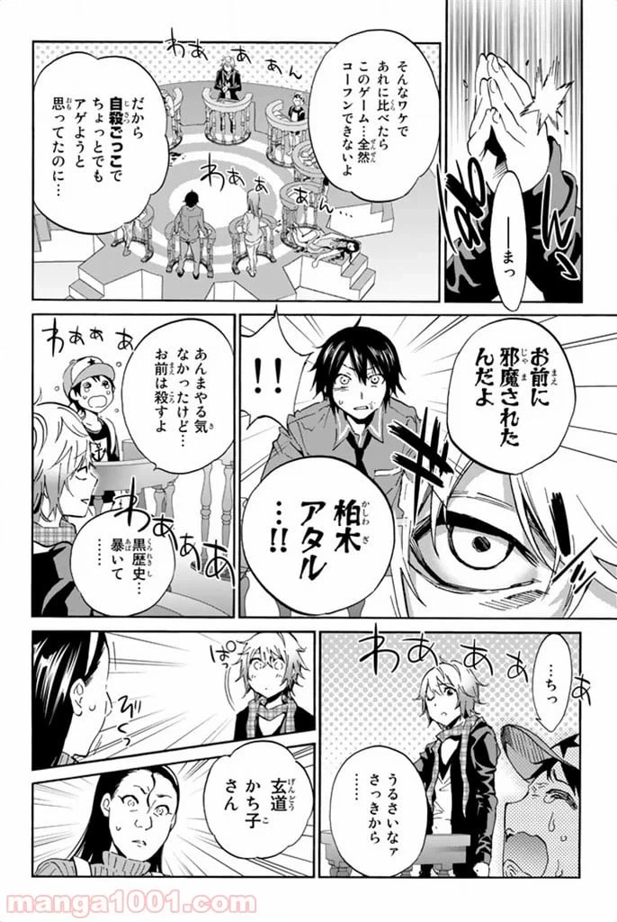 ページ 25 — 第7話