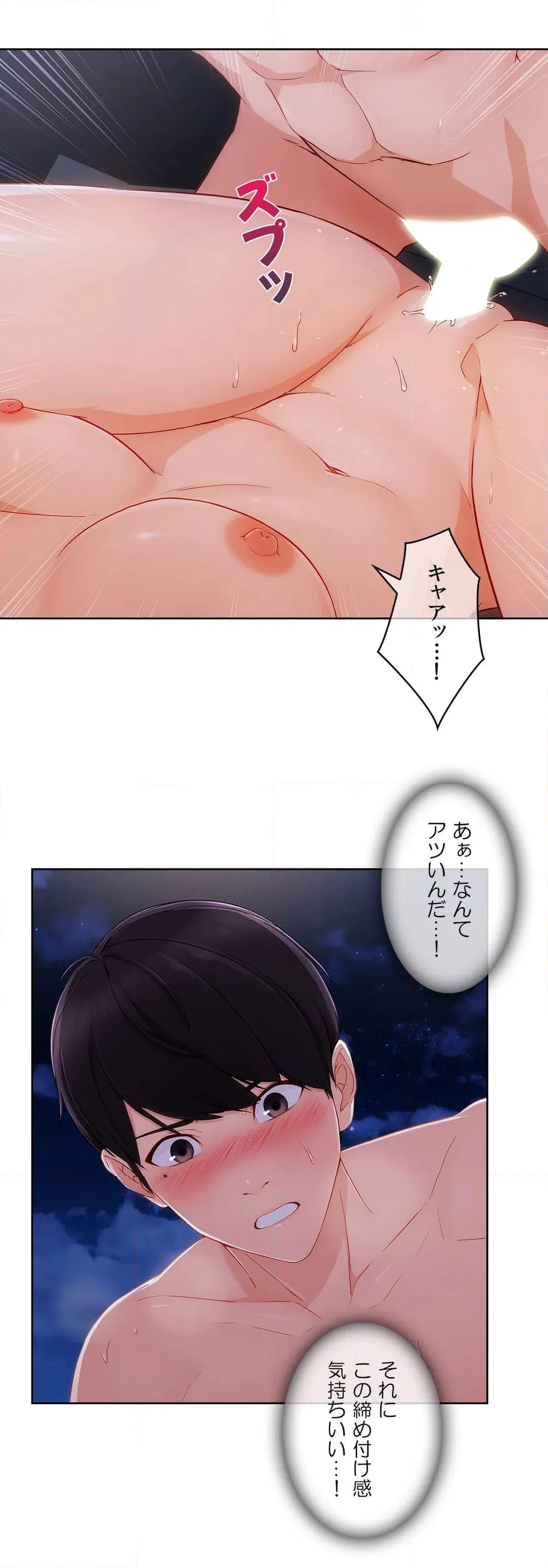 ページ 39 — 第47話
