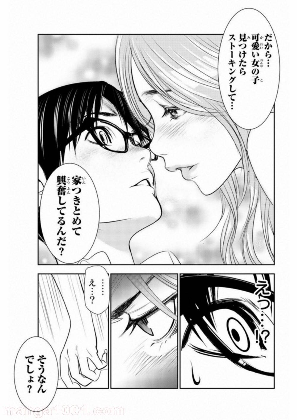 ページ 10 — 第4話