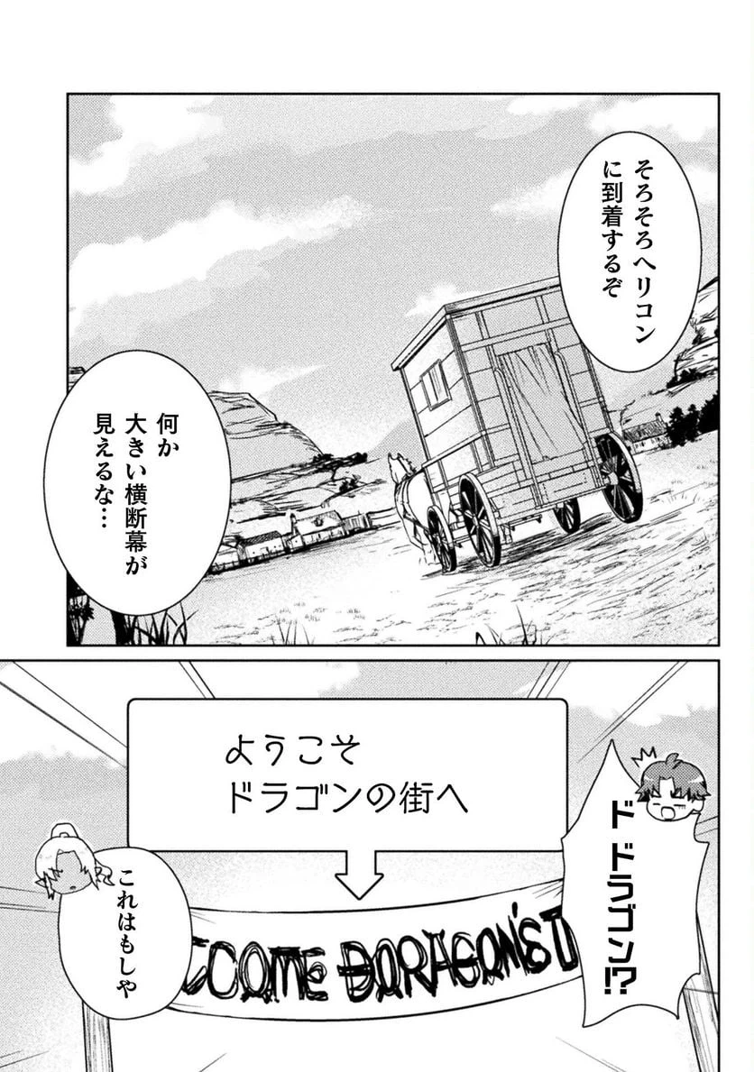 ページ 9 — 第19話
