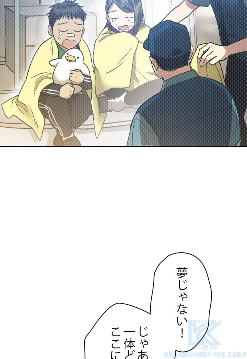 ページ 20 — 第43話