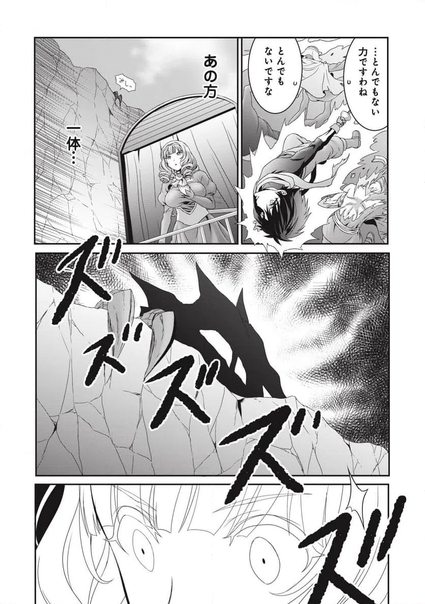 ページ 8 — 第6話