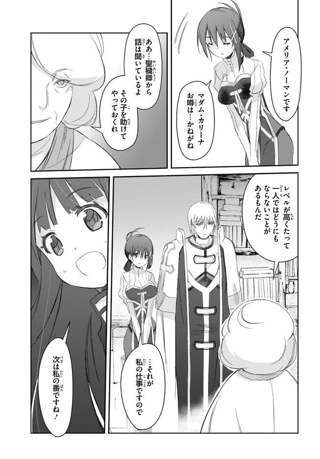 ページ 23 — 第28話